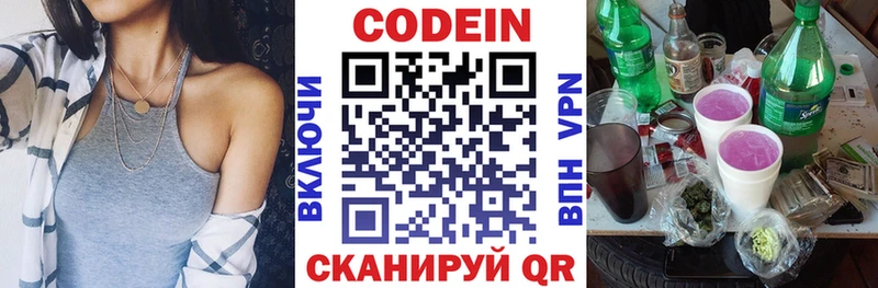 Codein напиток Lean (лин)  магазин  наркотиков  Новый Уренгой 