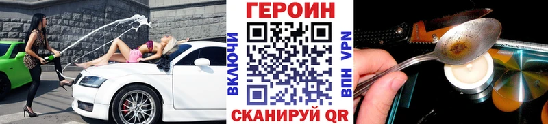 ГЕРОИН Афган  Новый Уренгой 