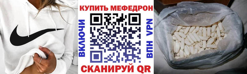 МЕФ мяу мяу  Новый Уренгой 