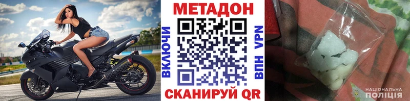 МЕТАДОН кристалл  кракен зеркало  Новый Уренгой 